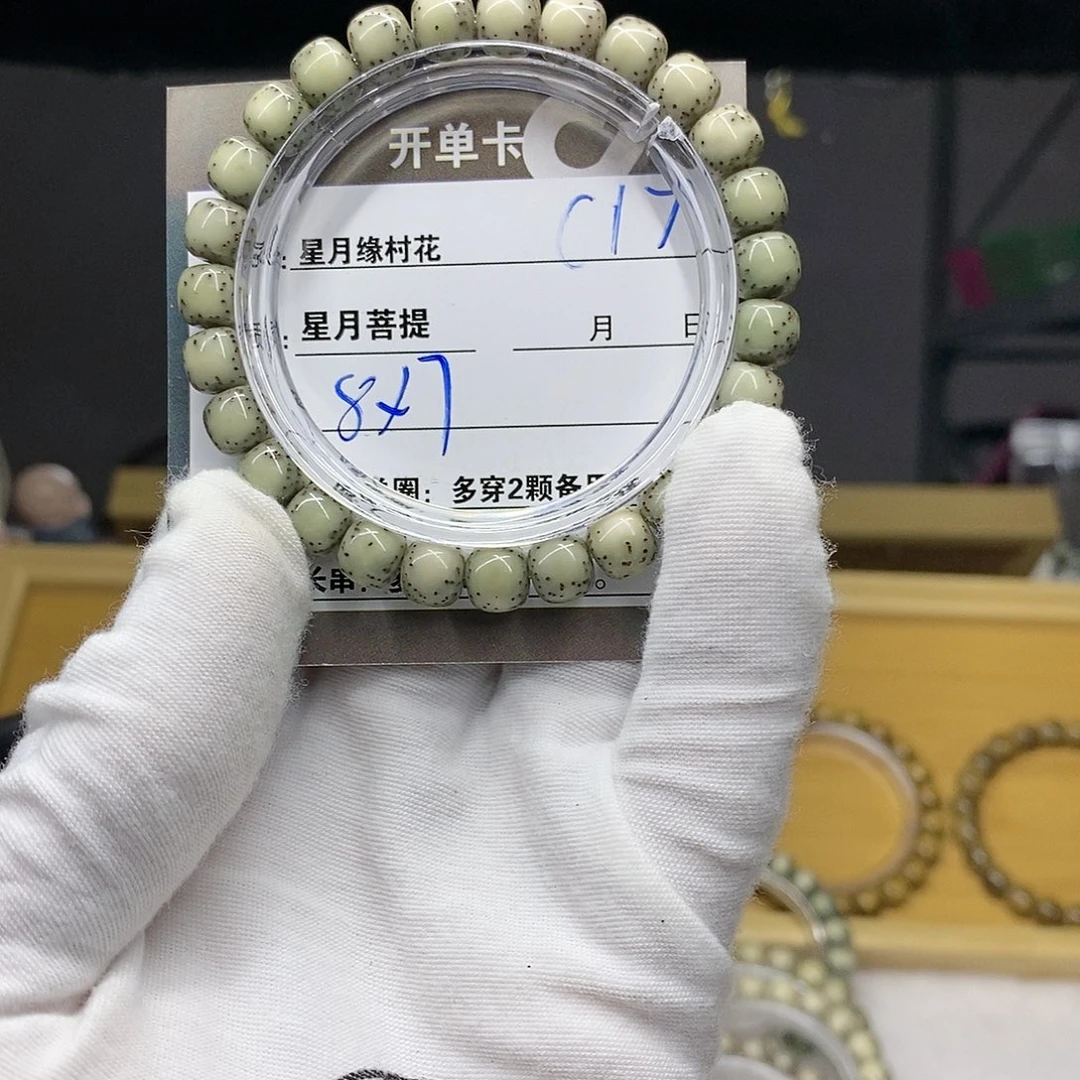 【闪购商品】吊坠星月菩提C***nC17..........