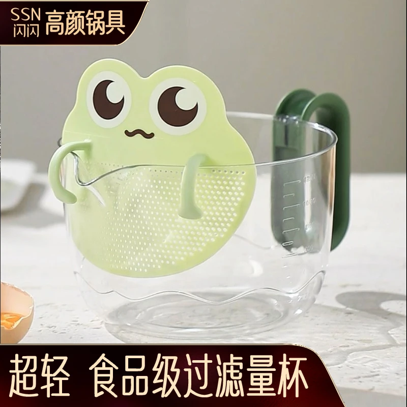 闪闪优品鸡蛋液过滤量杯带刻度打蛋杯碗厨房用食品级烘焙淘米神器