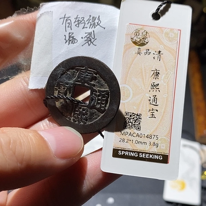 铜觅泉评级真品清钱