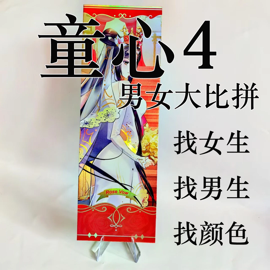 【童心4】男女大比拼 找男女 找颜色