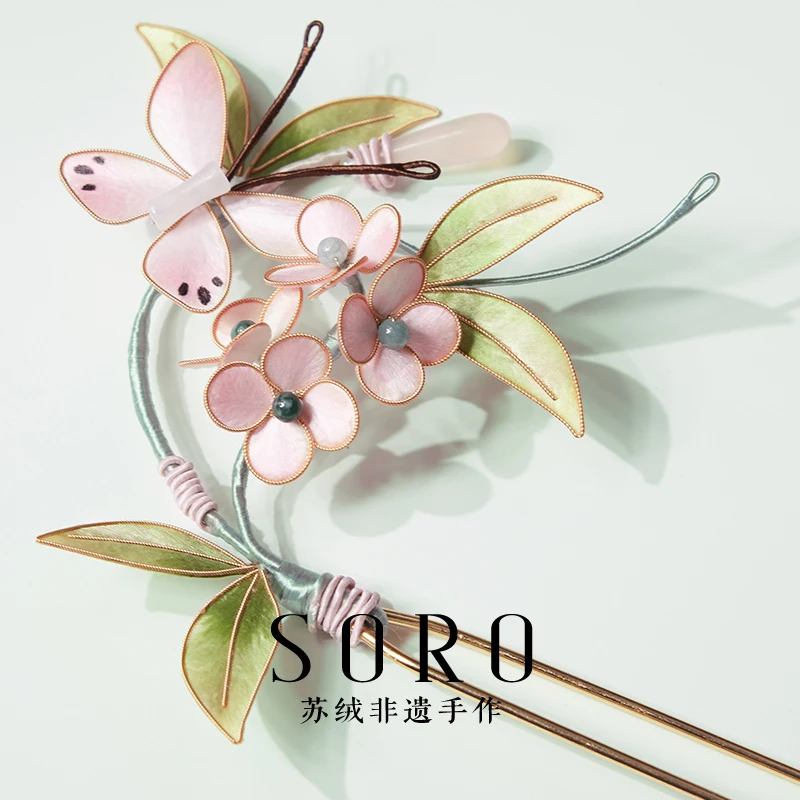 SORO苏绒【蝶戏粉棠】新中式非遗绒花发簪发饰