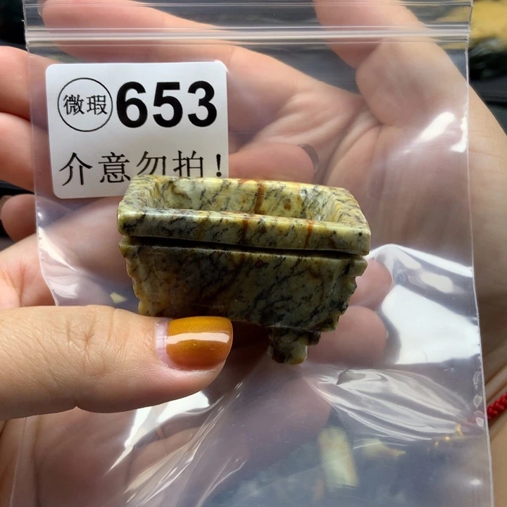 透闪石质玉未镶嵌挂件