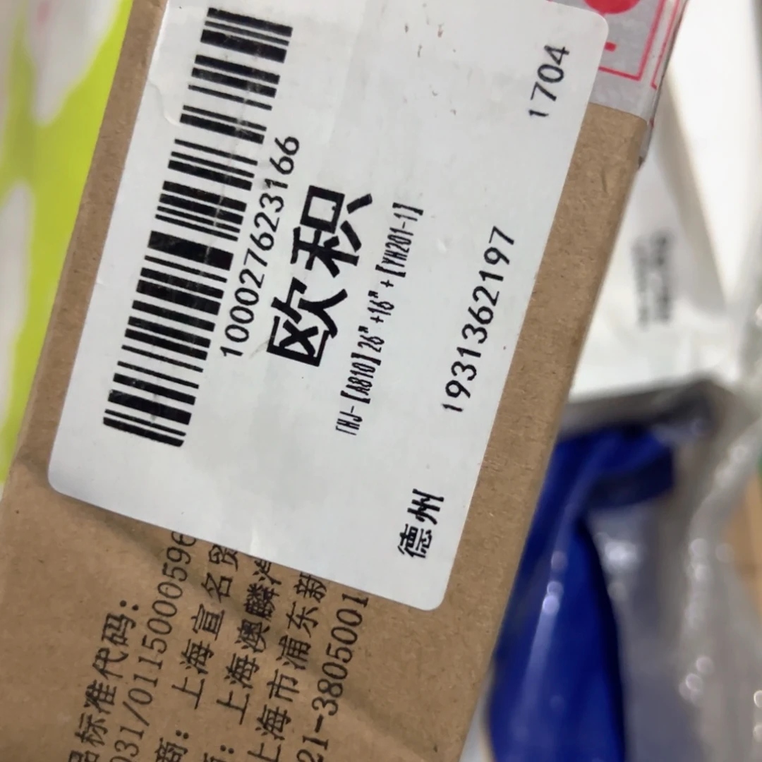京仓好物推荐分享