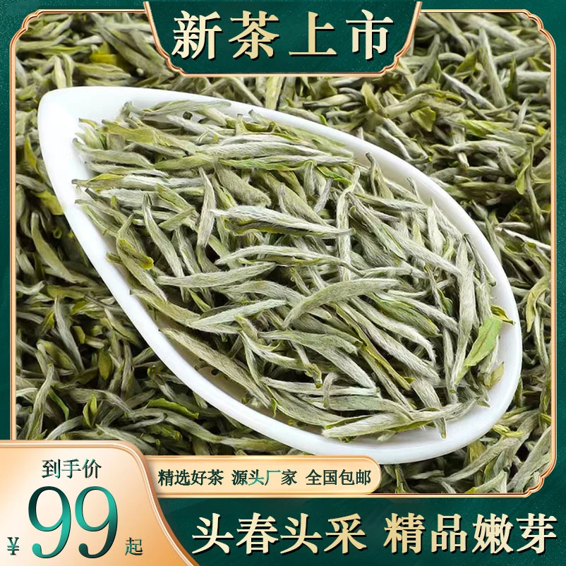 【新茶上市】2025新茶白毫银针高山白茶芽头肥壮毫香蜜韵白毫银针茶