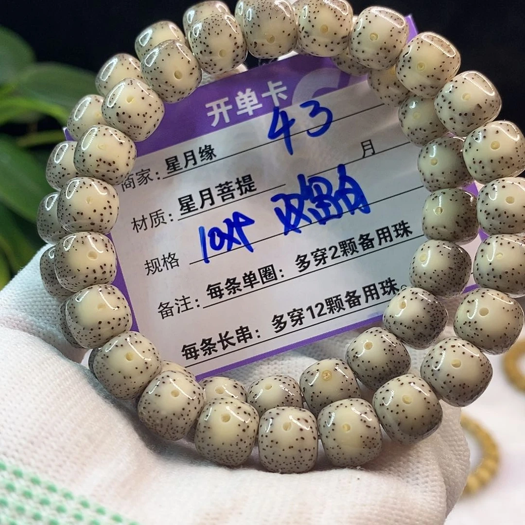 星月菩提吊坠43:::::;:::::::