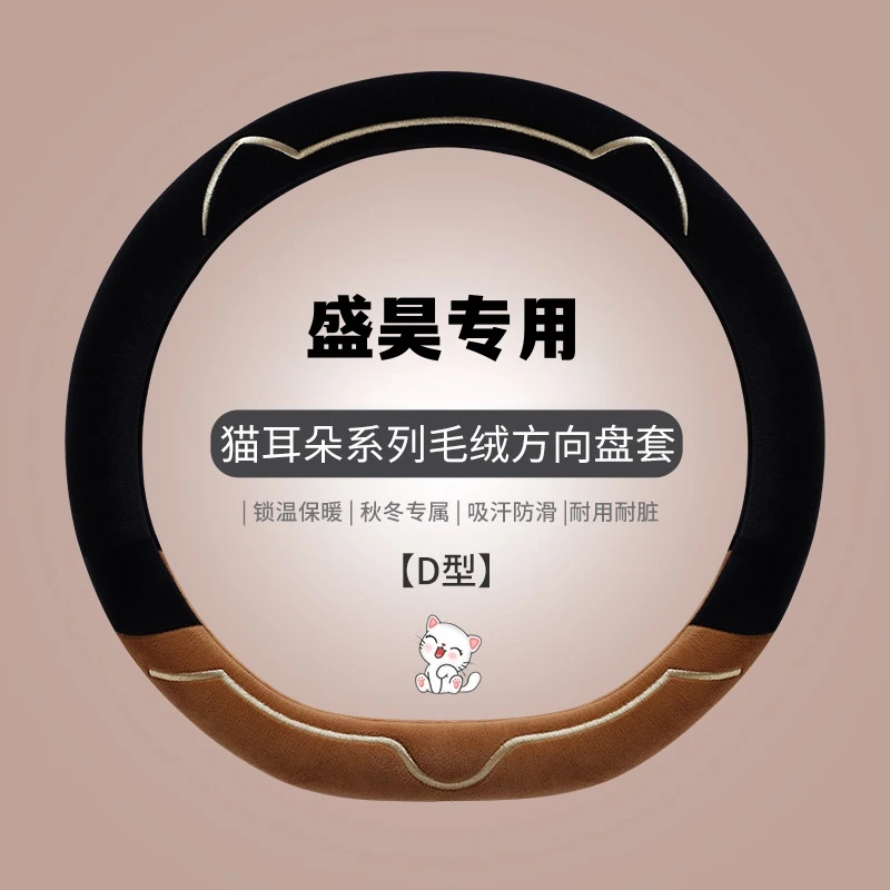 盛昊GL8小精灵墩墩F6佩奇V8A时光乔治F8四轮电动车冬季款方向盘套