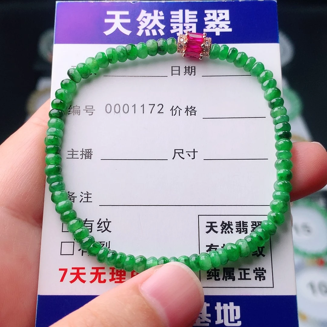 未镶嵌手链翡翠翡翠