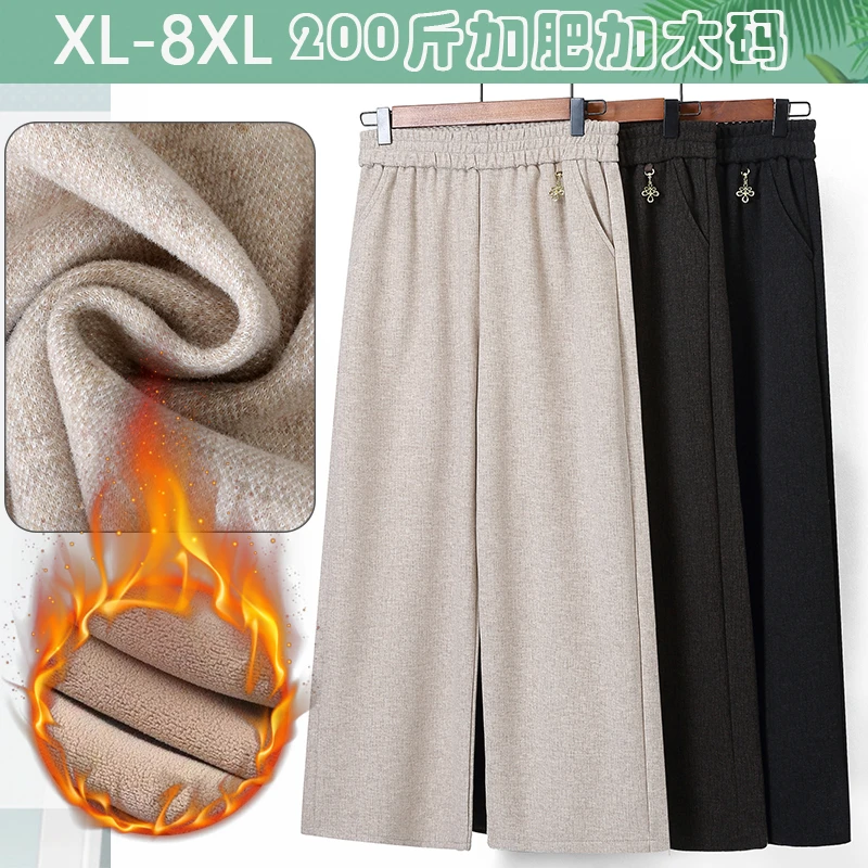 200斤胖妈妈秋冬加绒裤子中老年人宽松休闲阔腿裤加肥大码女长裤