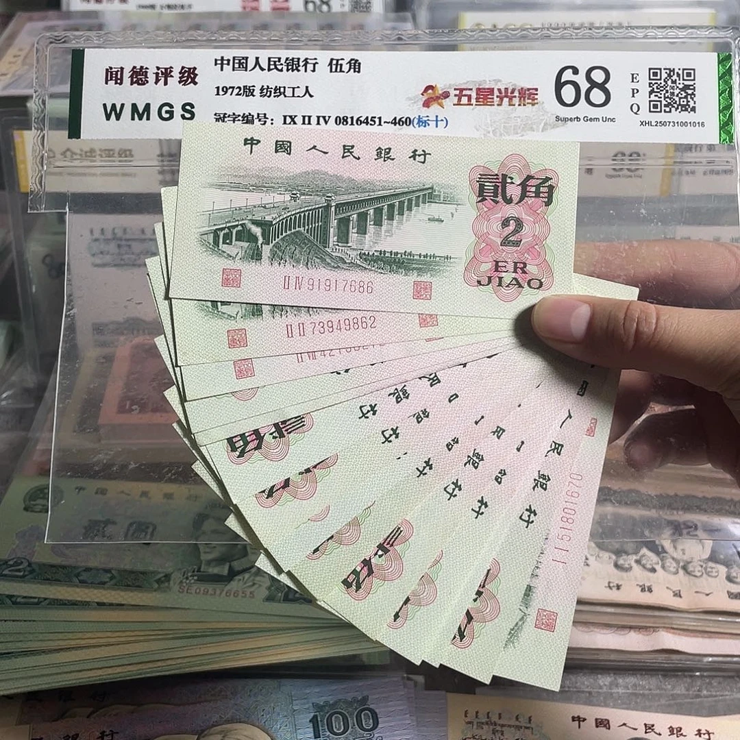 大桥二角。十枚散张。全新保真。号码随机