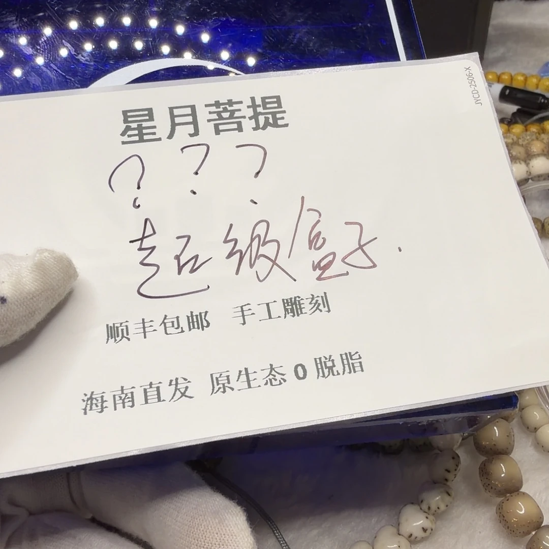 吊坠星月菩提xy333