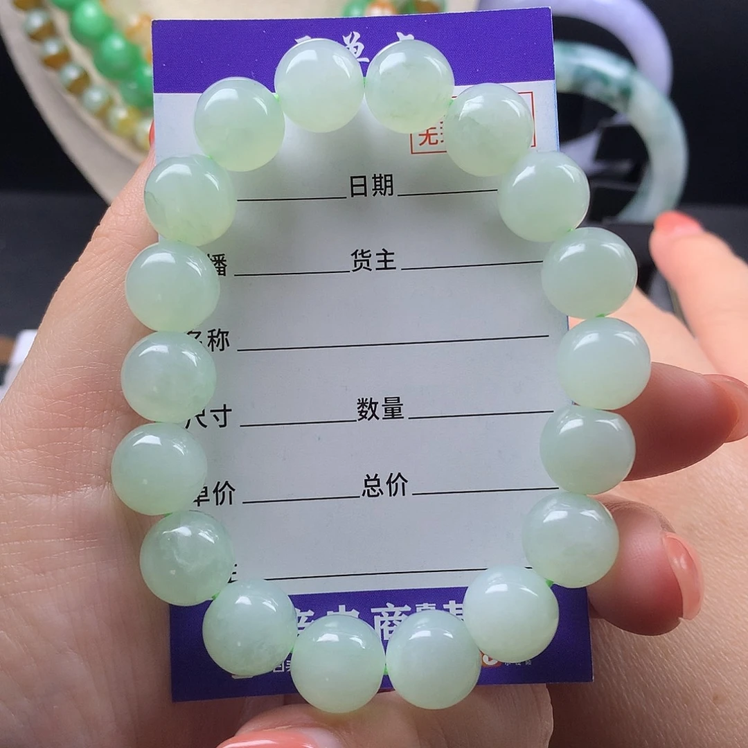 未镶嵌手链翡翠卡11.7