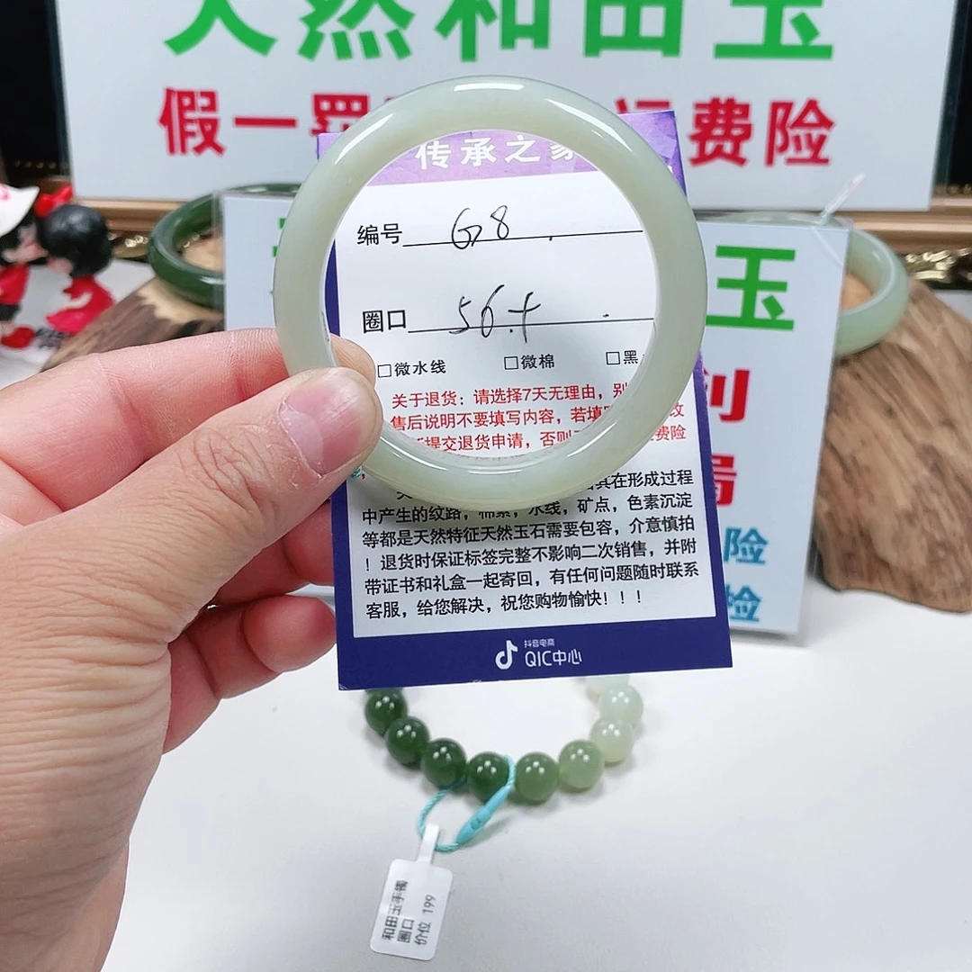 和田玉未镶嵌手镯