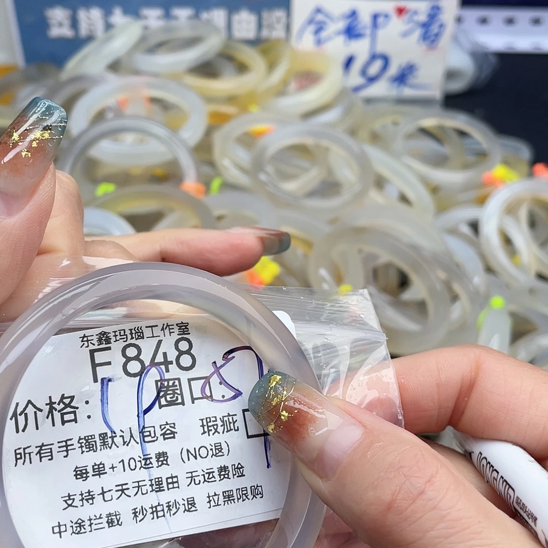 천****玛瑙/玉髓未镶嵌手镯848