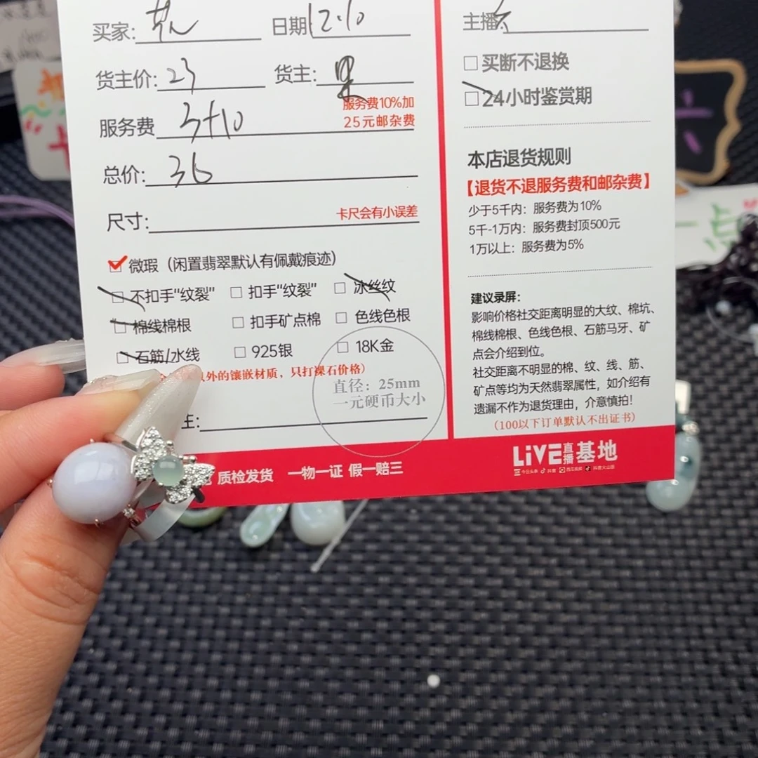 ****…翡翠未镶嵌颈饰天然