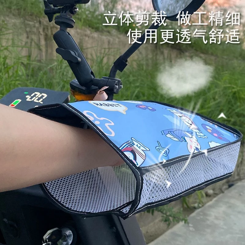 电动车防晒手套夏季电车摩托车手把套遮阳防水挡风电瓶车把套手罩