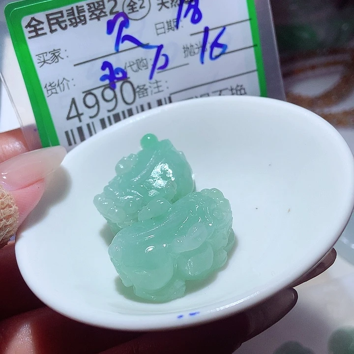 贝***子未镶嵌定制翡翠这