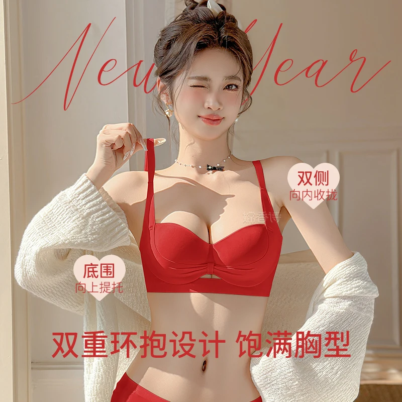 红色内衣女本命年2025蛇年套装小胸聚拢结婚新娘文胸收副乳防下垂