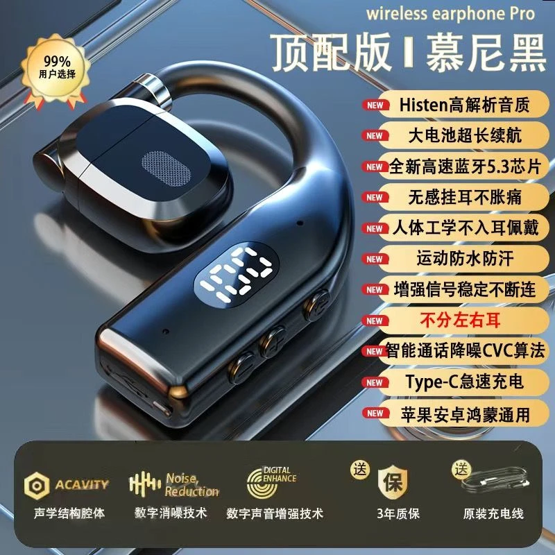 新款无线蓝牙耳机 高音质挂耳式运动型超长待机降噪通话电脑耳机