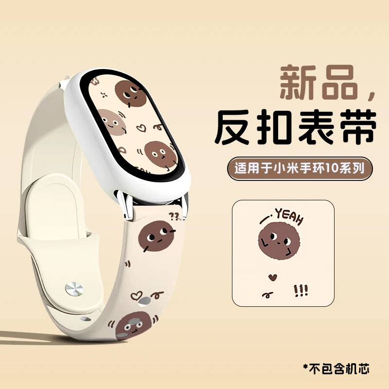 UhADa适用小米手环10表带可爱煤球印花硅胶小米手环9表带创意女生
