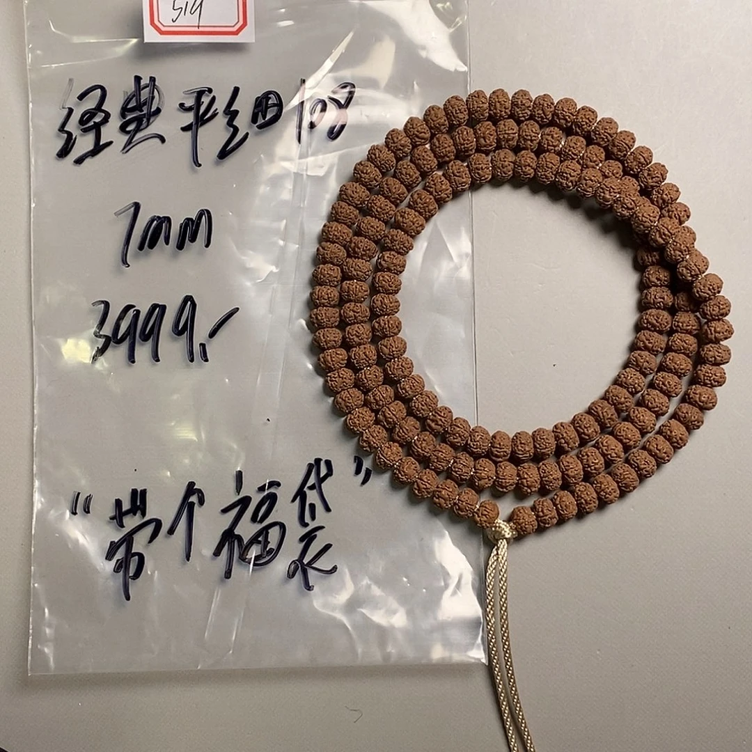 泽***寅金刚菩提吊坠519号经典平细小金刚108