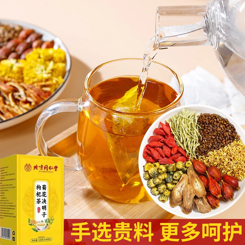 【40包】菊花决明子枸杞茶夏季夏天冲泡饮品蒲公英正品养生茶熬夜茶