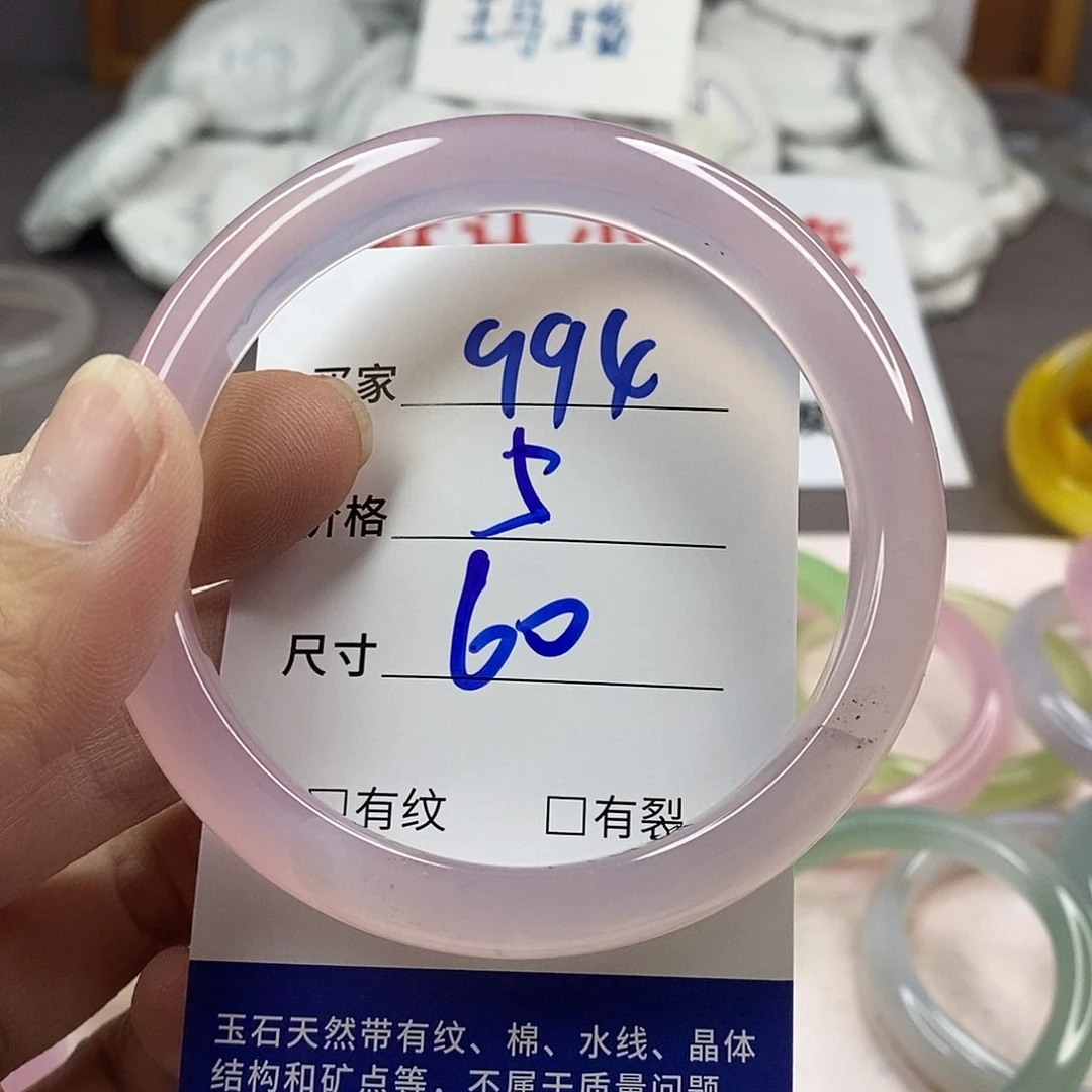 手镯玛瑙/玉髓未镶嵌994