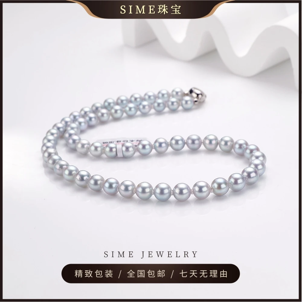 【SIME珠宝】”极光蓝玫瑰“海水akoya银蓝灰色珍珠项链7-8mm（北大证）