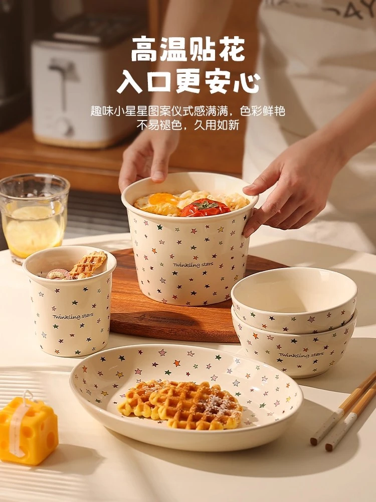 ININHOME同款星星餐具陶瓷菜盘子米饭碗家用泡面碗手握咖啡杯YM