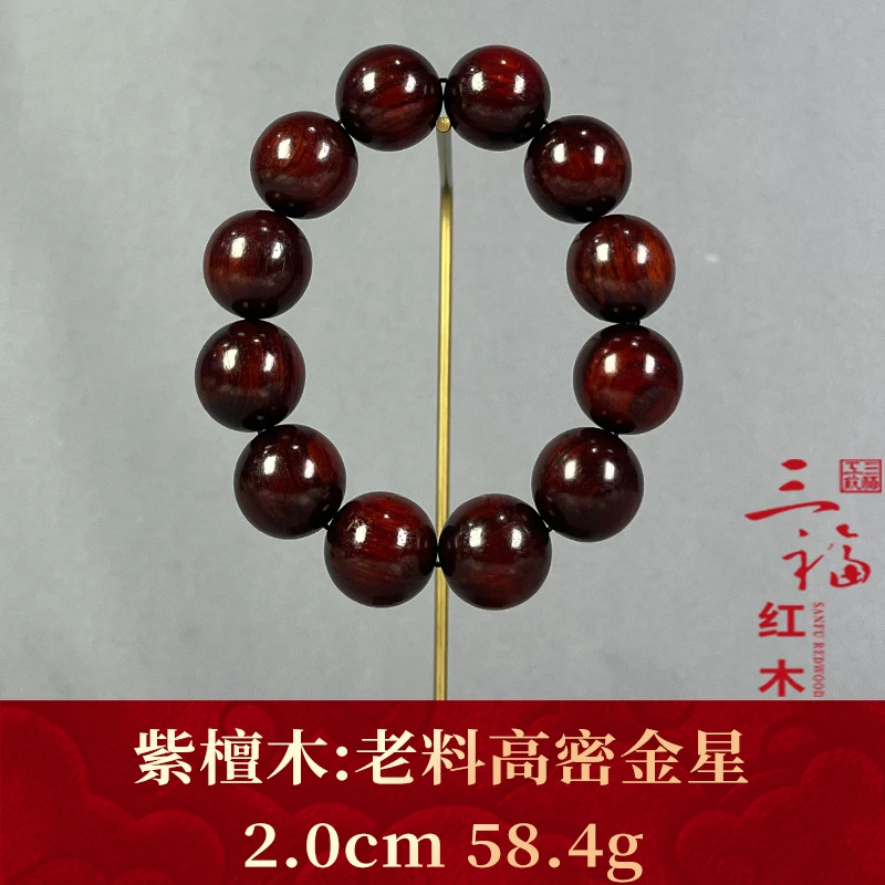 120747 老料高密 紫檀木