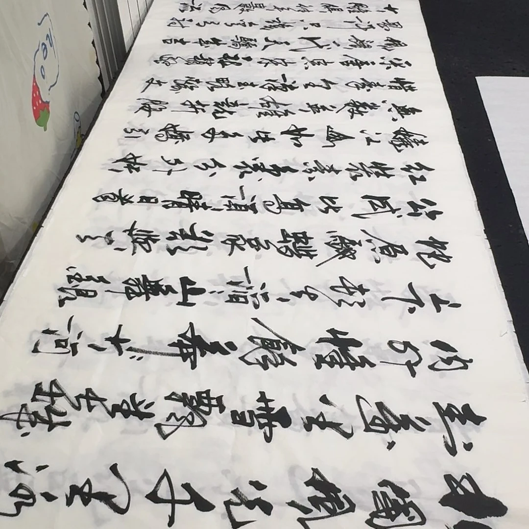 书法老大老大老大