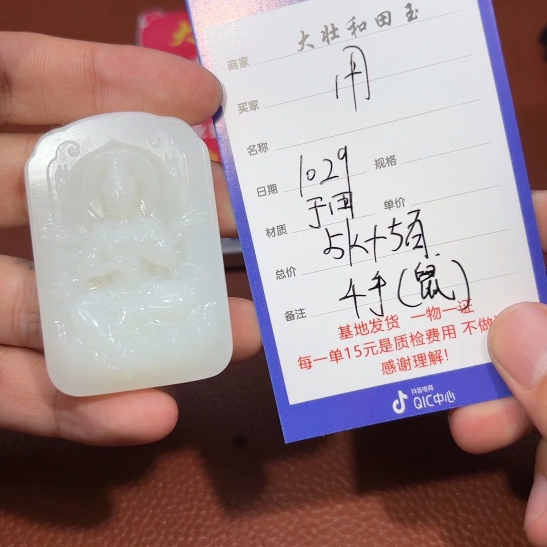 未镶嵌和田玉挂件用****1