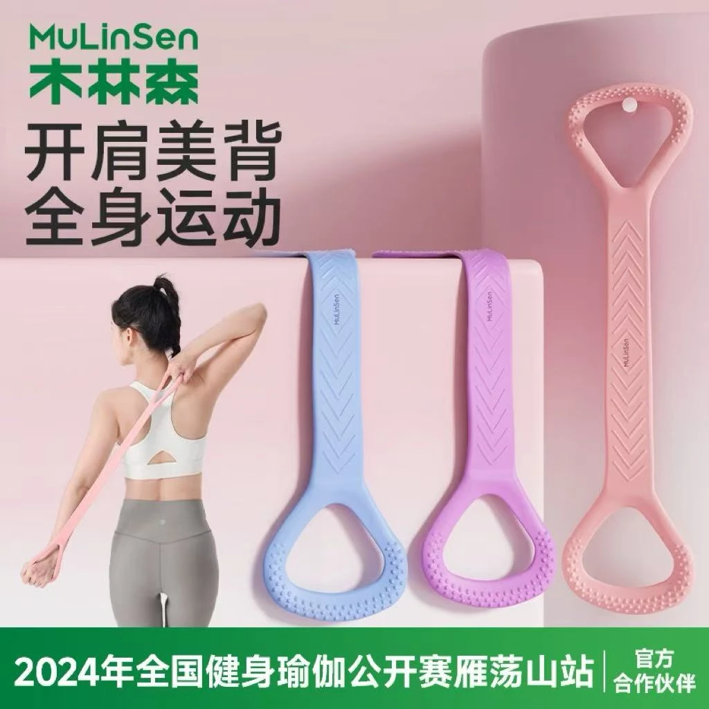 拉力器开肩美背肩颈练背肩带拉伸家用健身弹力瑜伽拉伸练背拉力绳