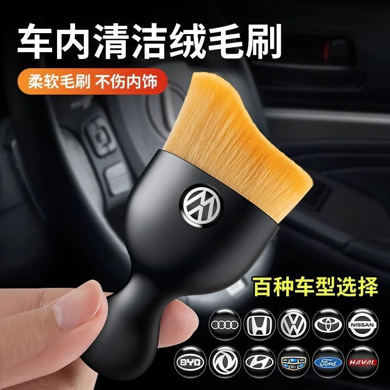 车载内饰清洁软刷汽车出风口键盘缝隙扫灰尘毛刷汽车工具除尘刷子