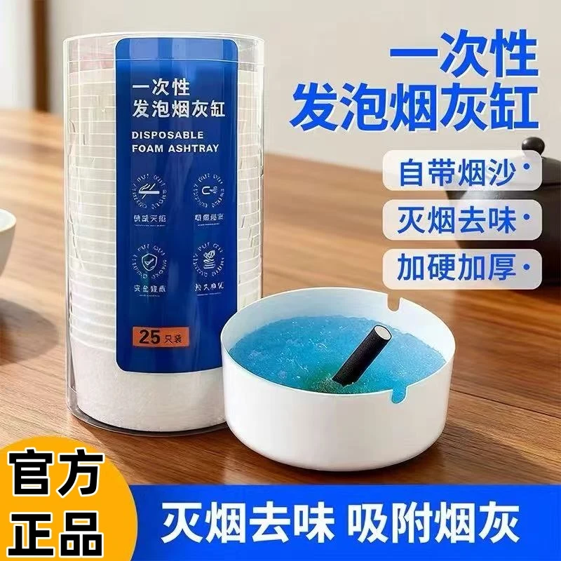 【100只】烟灰缸自带灭烟沙一次性烟灰泥清洁办公室吸附防飞灰便携