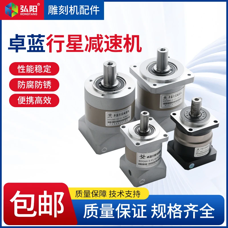 卓蓝精密行星减速机BYE/BYF/PLE/PLF伺服电机减速器低噪音减速箱