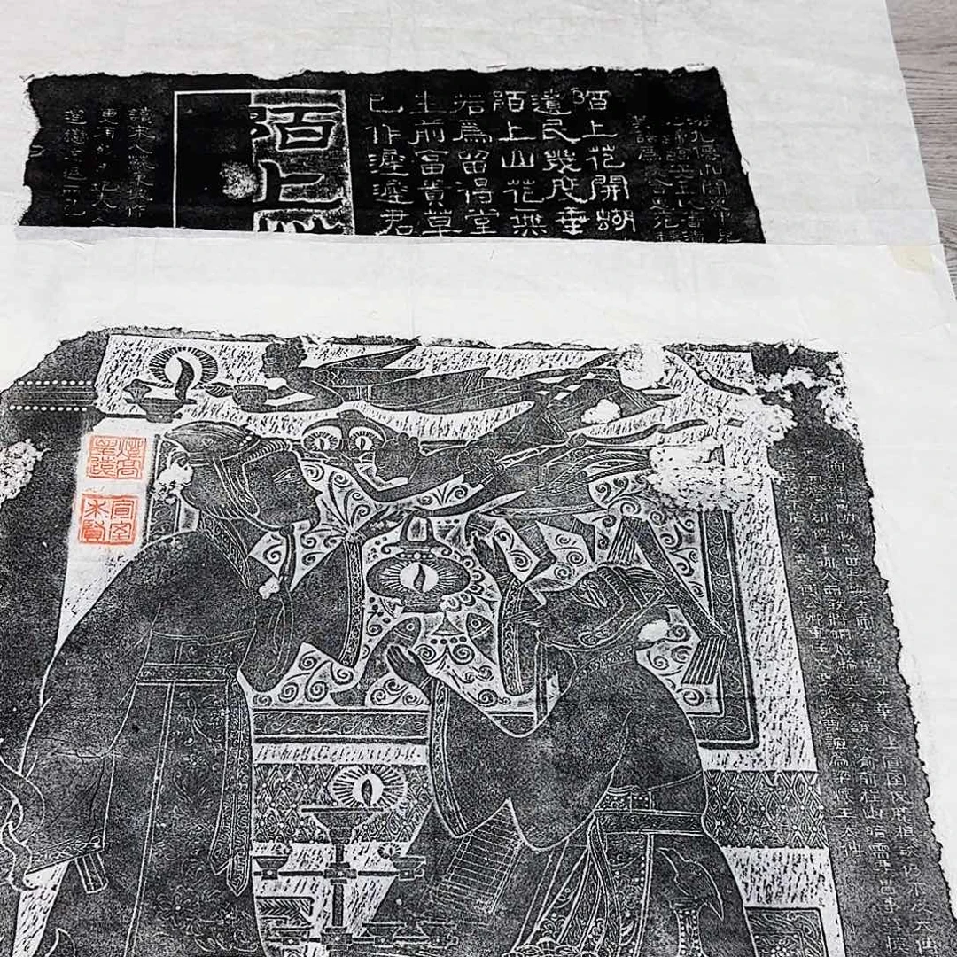 其他拓片用纸宣誓求贤图