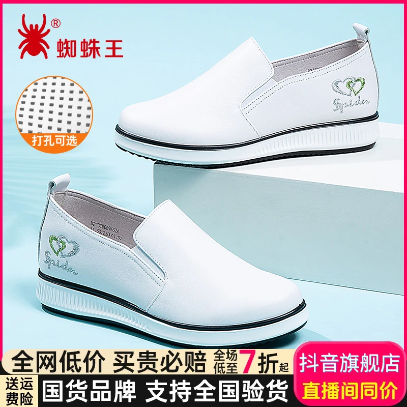 蜘蛛王女鞋2025秋季透气一脚蹬厚底百搭软面休闲平底小白鞋96526