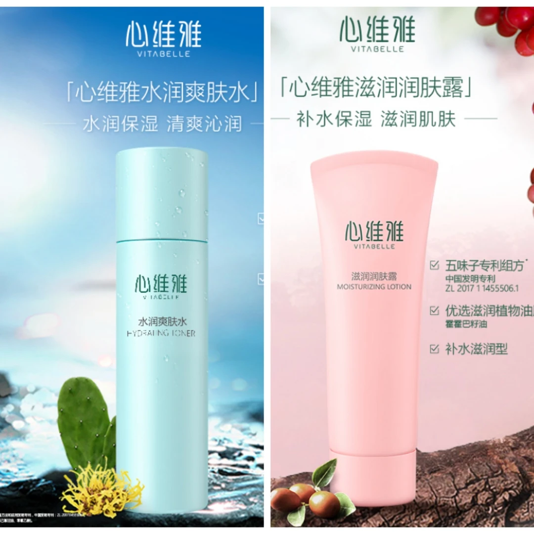 无限极【保湿水+滋润露】组合装 水疗补水 混合肌肤适用