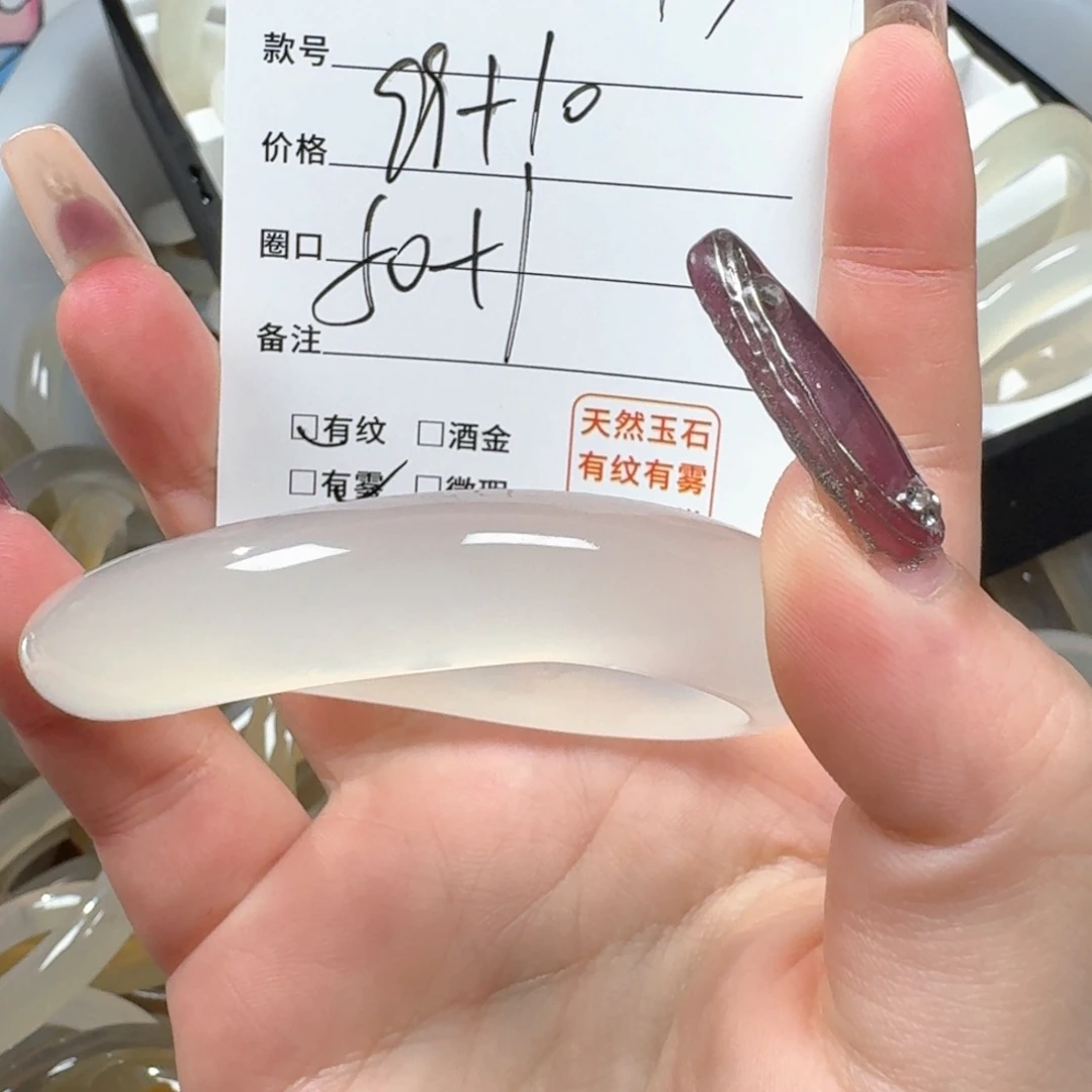 玛瑙/玉髓手镯未镶嵌秋*雨013