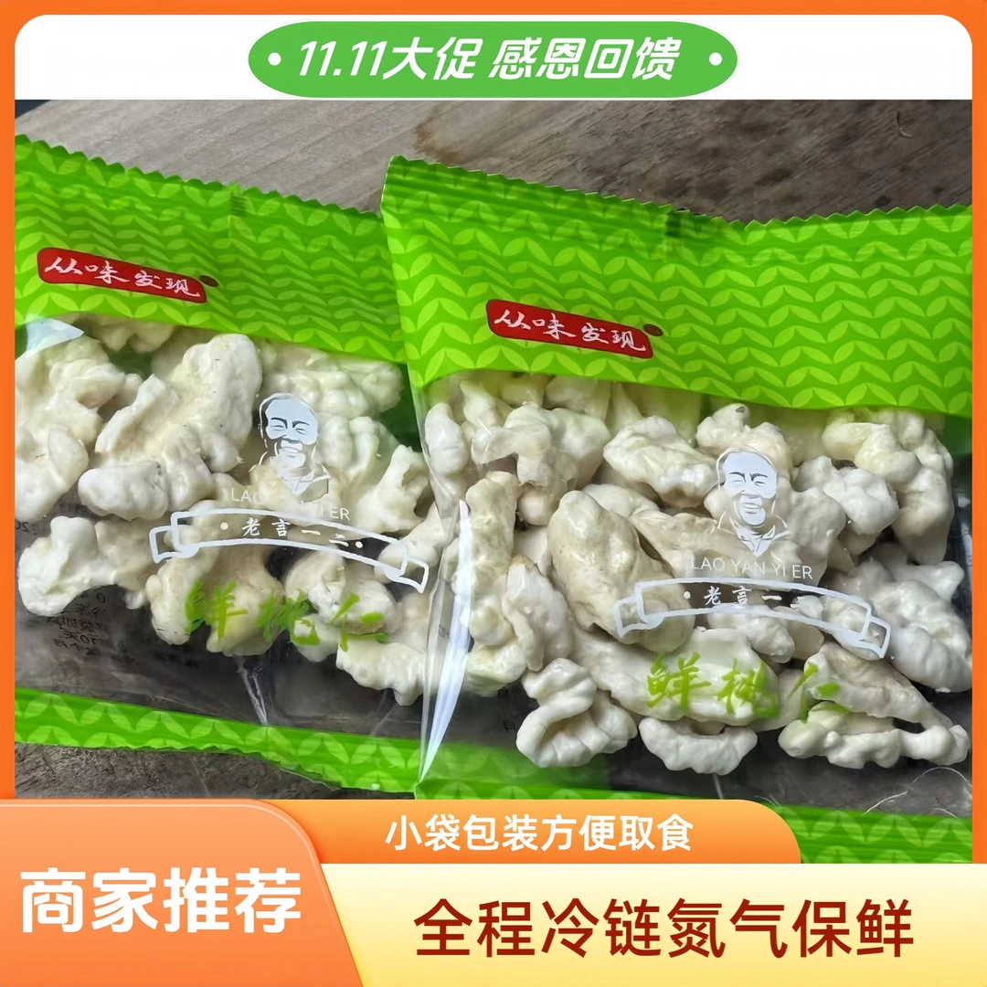 新下树新鲜去皮核桃仁独立小包装#好吃的零食