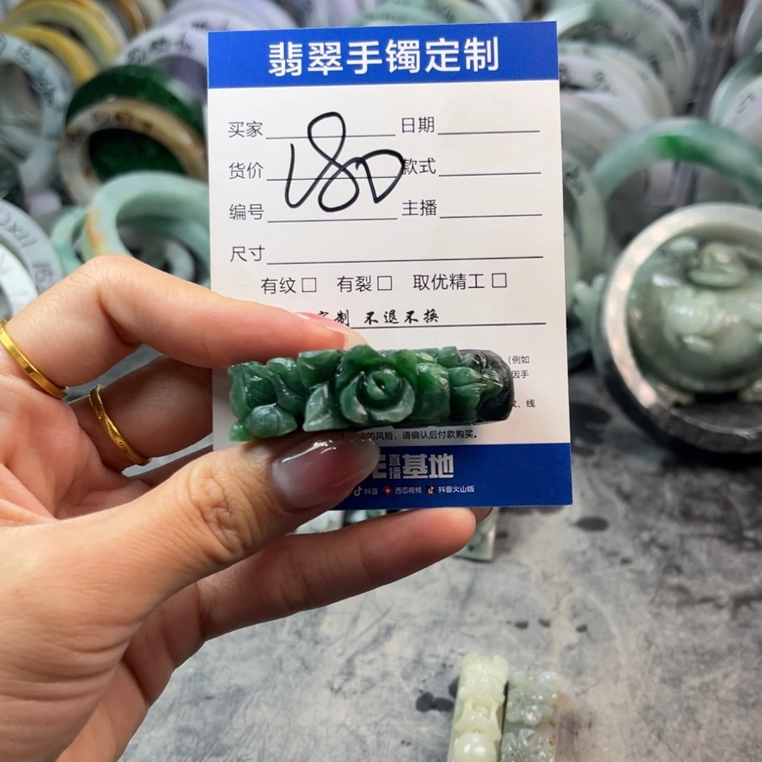 定制翡翠未镶嵌手牌