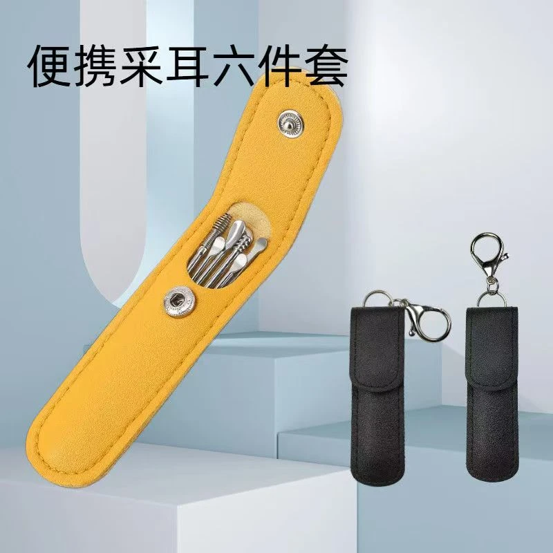 【精美6件套包邮】掏耳勺神器不锈钢采耳工具套装耳朵清洁器