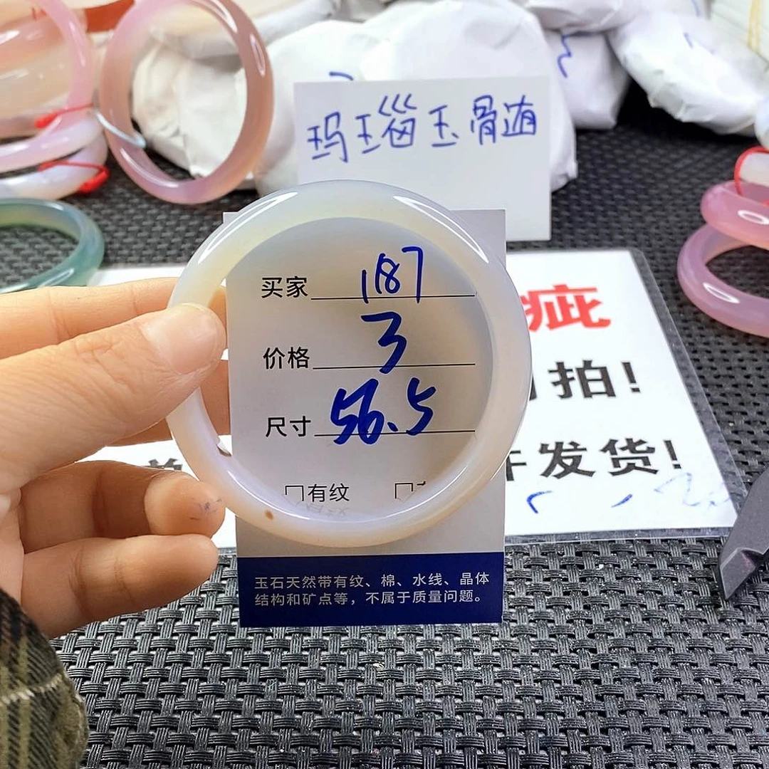 手镯玛瑙/玉髓未镶嵌1187