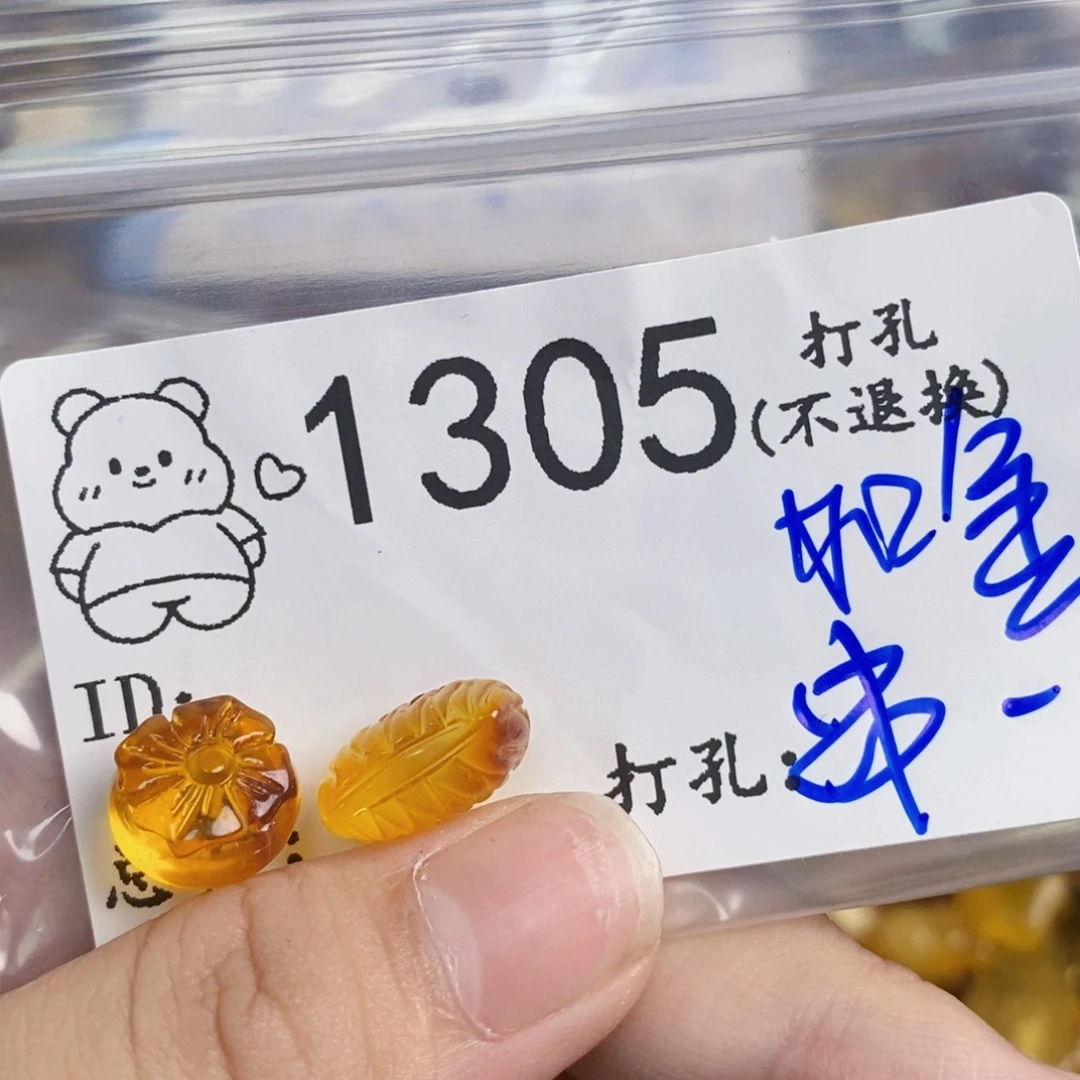 熊***二琥珀未镶嵌珠宝奇石