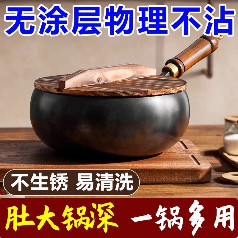 古法手工大肚锅正宗章丘不粘铁锅小炒锅炒菜炖汤24CM小铁锅餐具