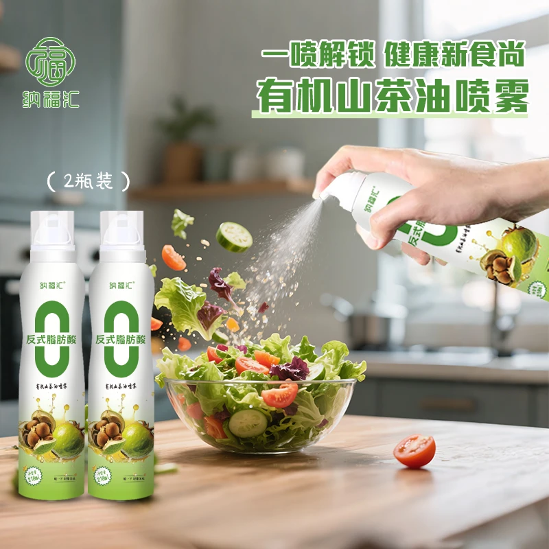 纳福汇有机山茶油喷雾218mI*2瓶