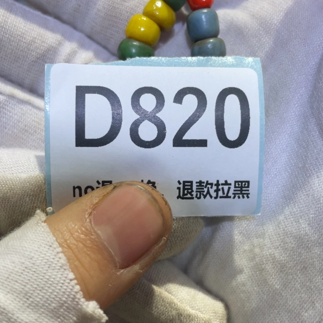 不***名瓷片火爆热卖热卖热卖
