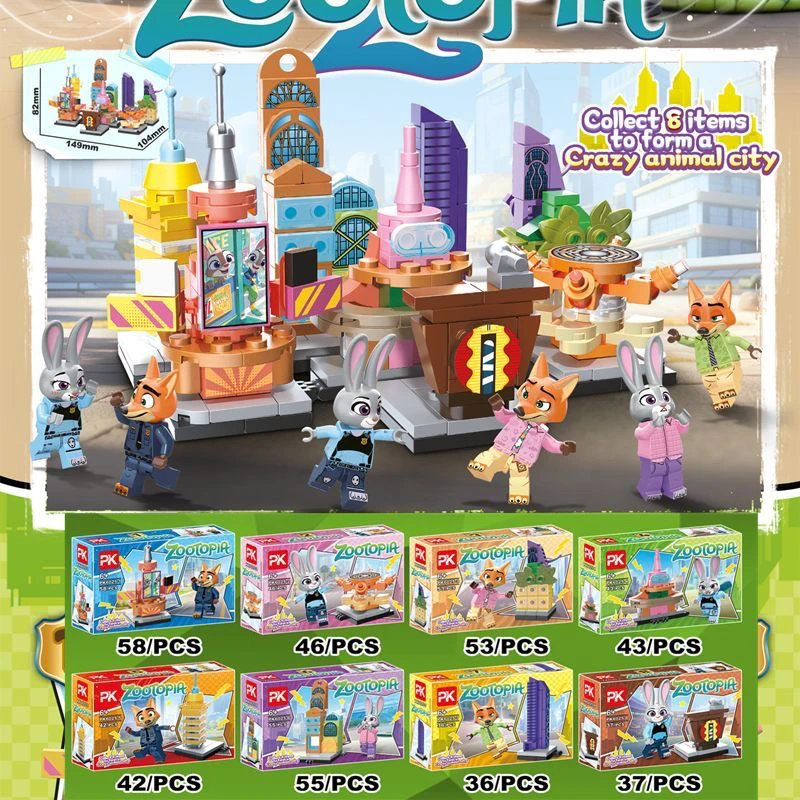 【8合1】疯狂动物城积木糖果玩具挂饰版套组