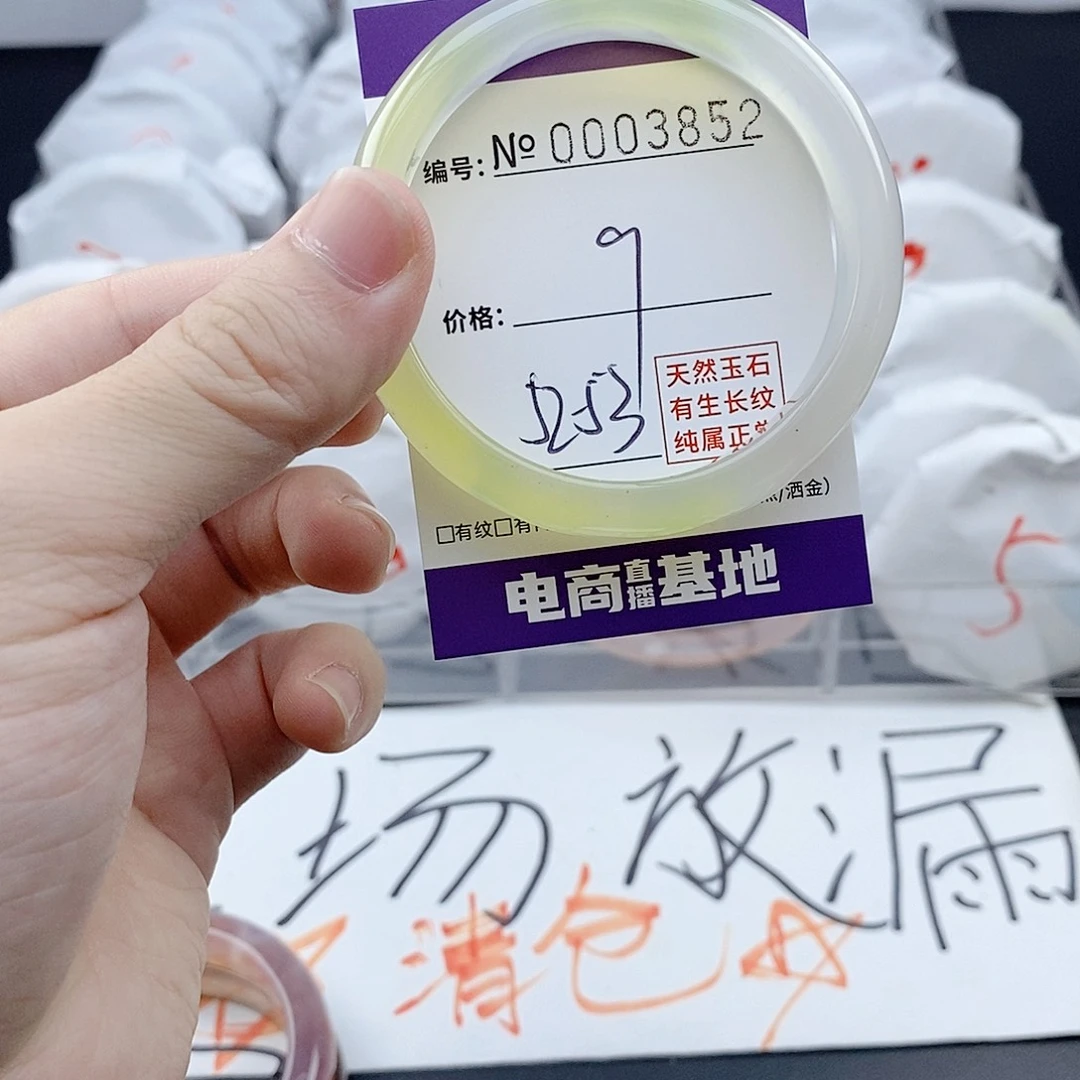 手镯玛瑙/玉髓未镶嵌3852