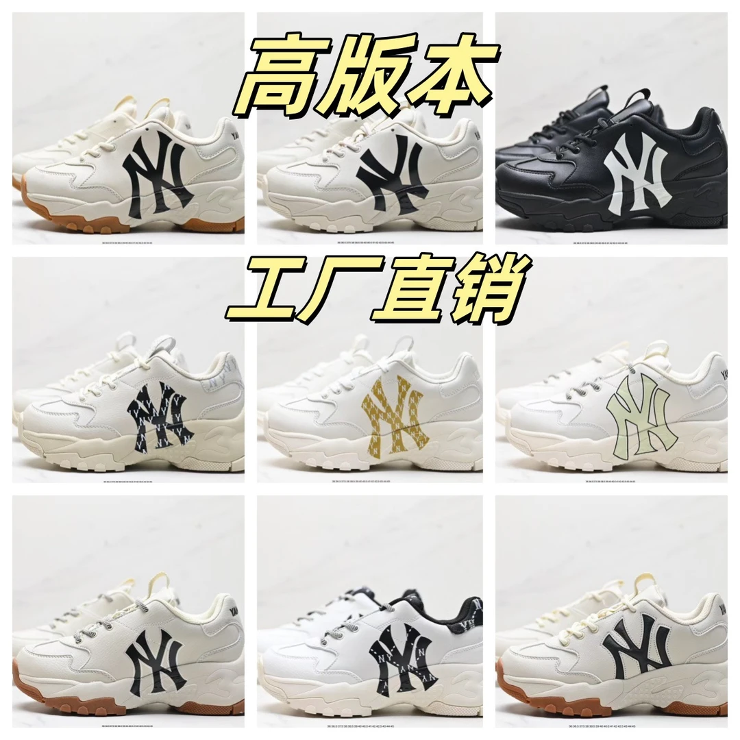 【官方优选】老爹鞋纽约洋基队NY复古休闲运动鞋厚底增高情侣慢跑鞋